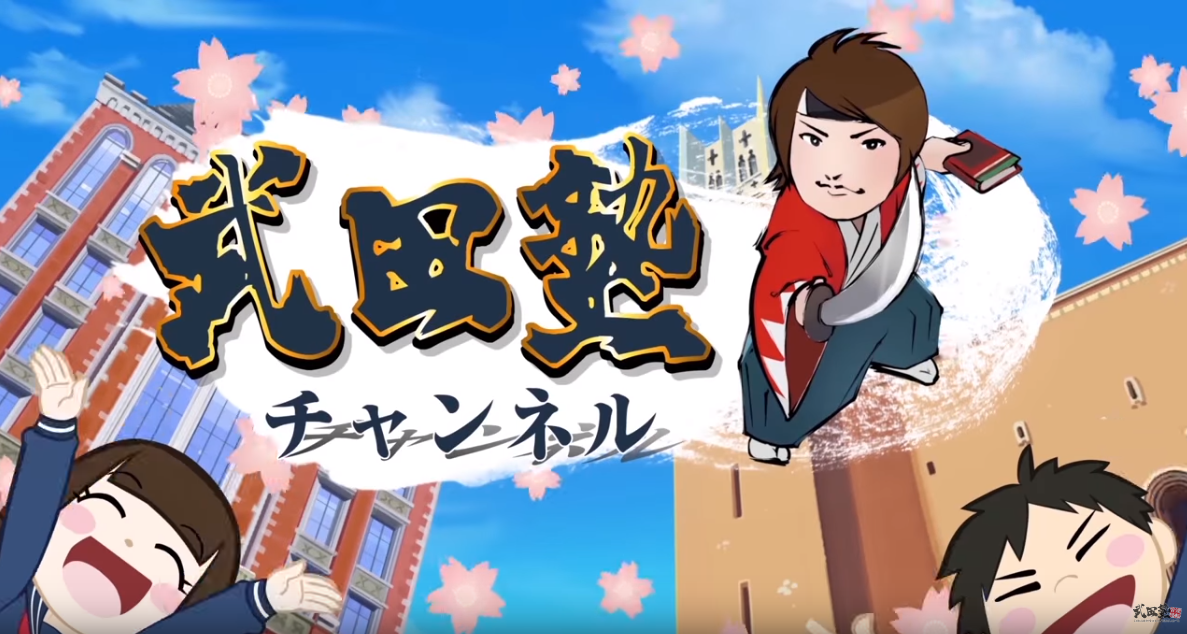 【武田塾チャンネル紹介】冬に見るべきおすすめ動画ってなに？