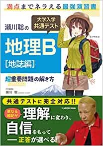 重要地誌