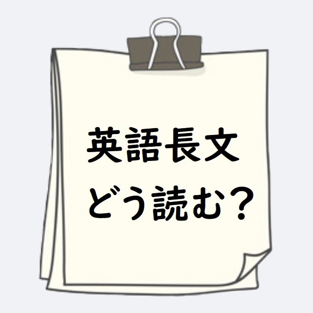 【英語長文】日本語に直すなって一体どういうこと？