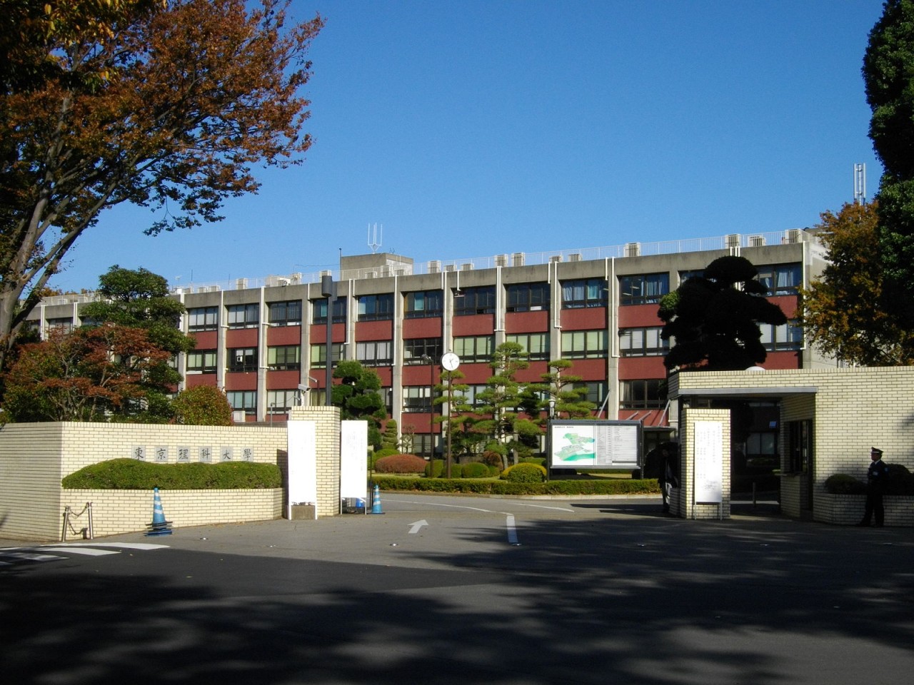 1600px-Tokyo_University_of_Science_Noda_Campus_Building_No.2
