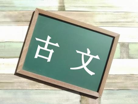 古文が苦手な子必見！古文の正しい勉強法とは！？