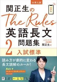 the rules2