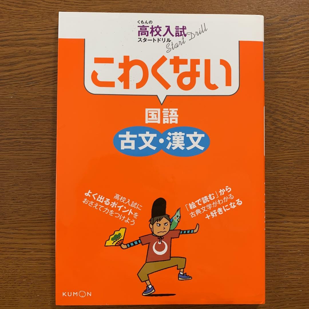 高校☆大学受験☆参考書☆武田塾ルート☆まとめ売り【英語・現代文・古文・日本史】 - その他