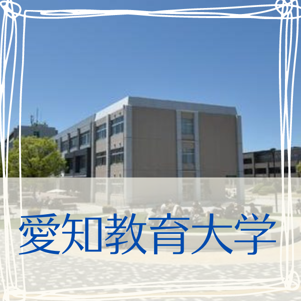 丹羽高校 (3)