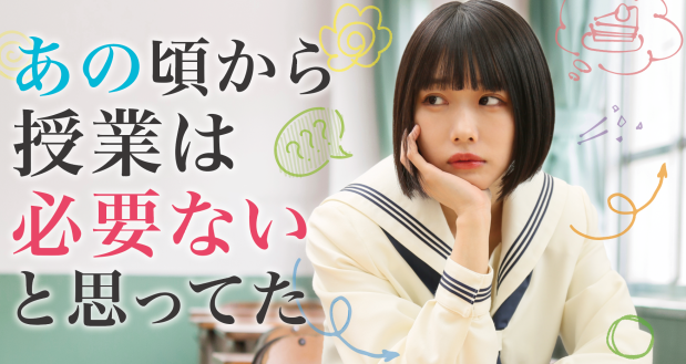 あのちゃん横