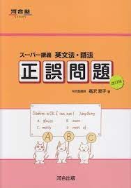 早稲田,早稲田大学,過去問,受験対策,傾向,勉強,英語,特徴,分析,合格,今から,秋,参考書