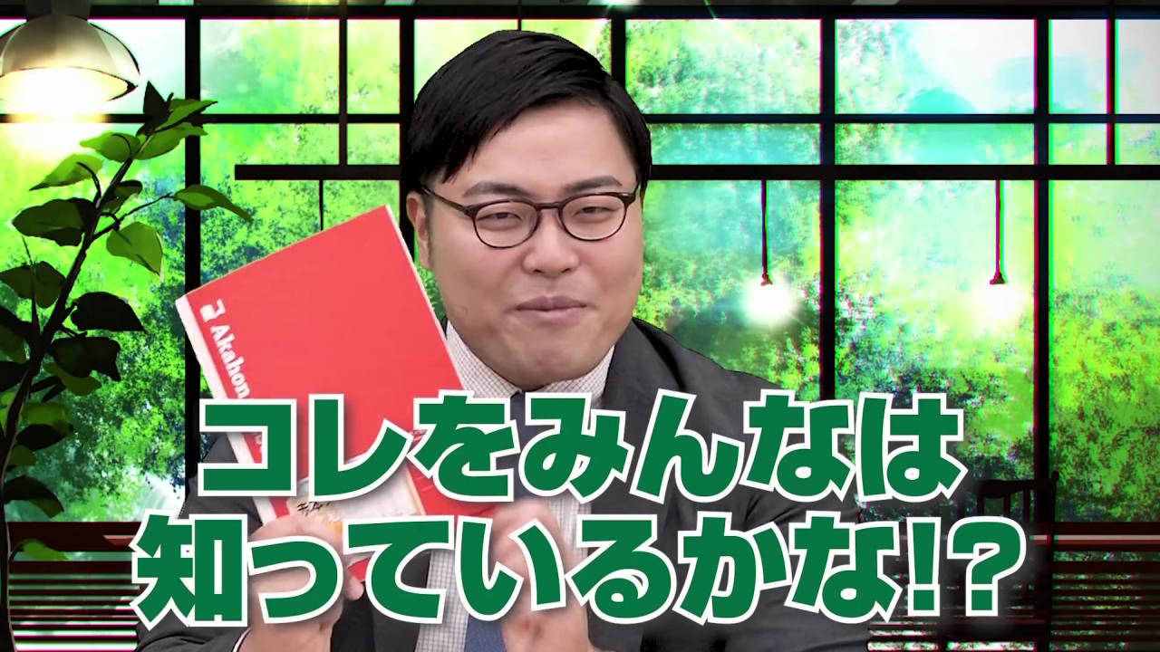 赤本ノートを使おう！過去問をフル活用する最強のツール！ - 予備校