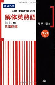 早稲田,早稲田大学,過去問,受験対策,傾向,勉強,英語,特徴,分析,合格,今から,秋,参考書