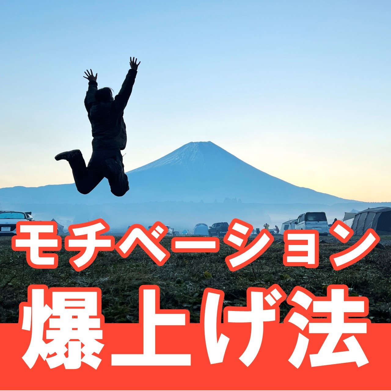受験勉強へのモチベーションを爆上げする方法【武田塾 高知校】