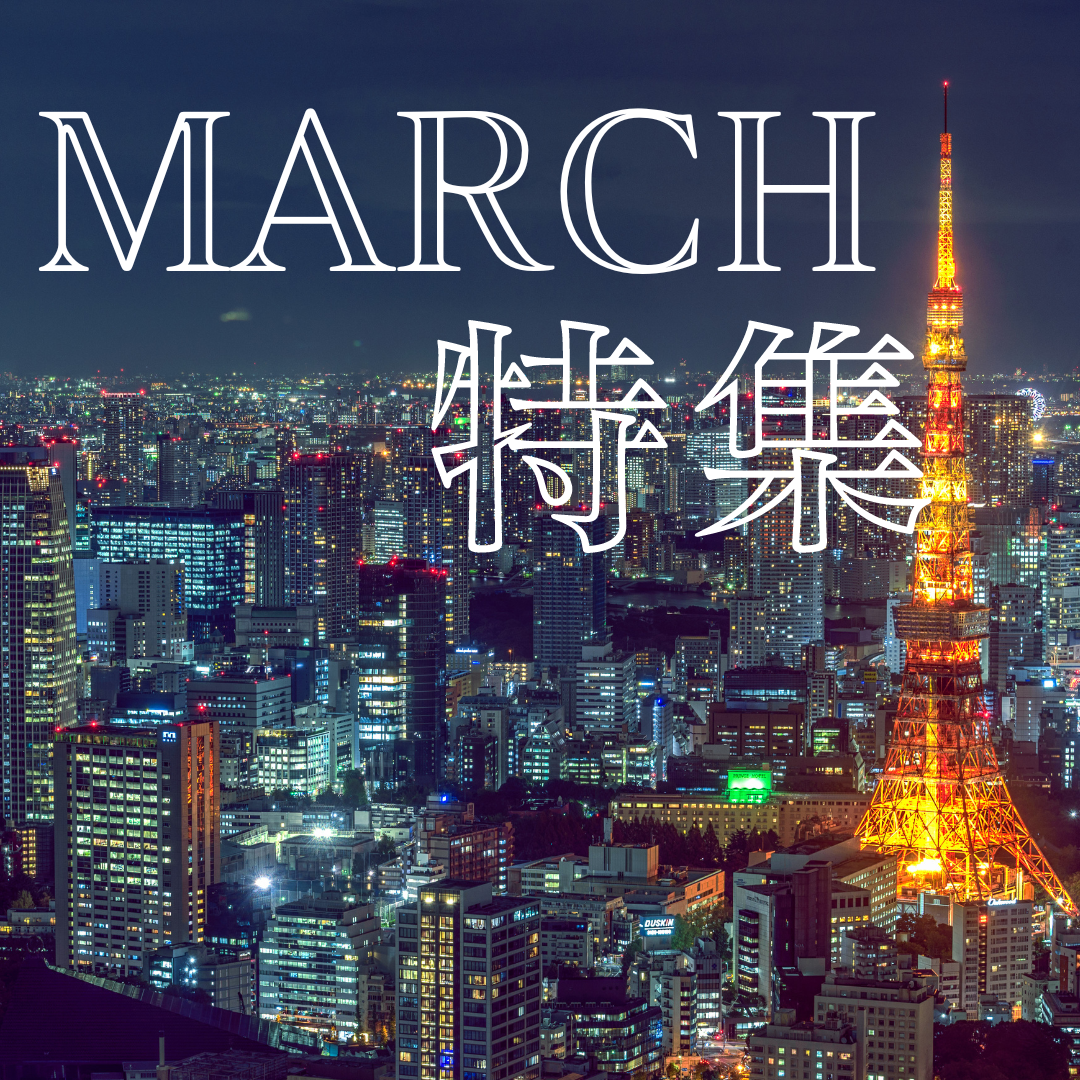 【2023年度 最新版】仙台で受験ができるMARCH特集！！
