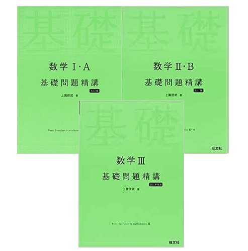 基礎問題精講-アイキャッチ2-1