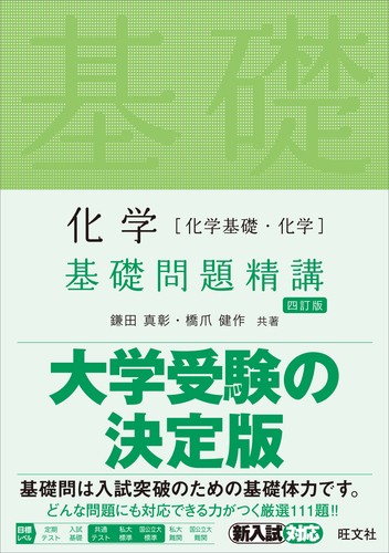 基礎問題精巧_金沢文庫