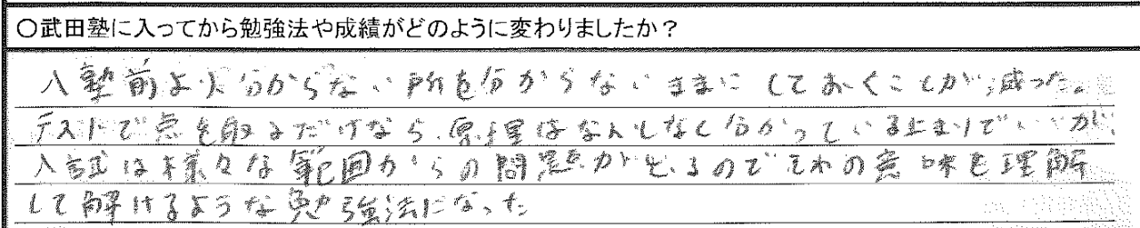 武田　takeda 武田塾　合格　実績　高専　高専生　院試　編入　理系　工学部　国公立　個別　個別指導　前橋　高碕　伊勢崎　太田　桐生　吉岡　塾　予備校　カリキュラム　自習 　成績