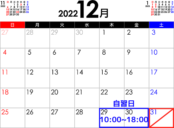 2022年12月カレンダー - コピー