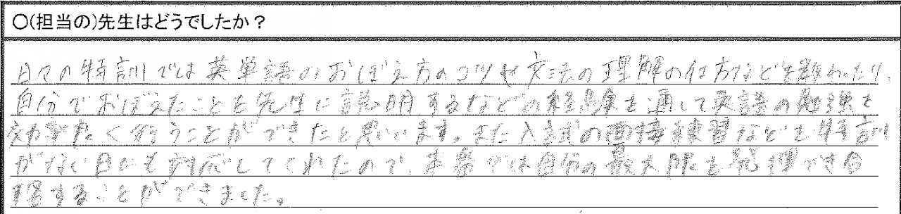 武田　takeda 武田塾　合格　実績　市立前橋　市前　私立　推薦　公募　個別　個別指導　前橋　高碕　伊勢崎　太田　桐生　吉岡　塾　予備校　カリキュラム　自習 　成績