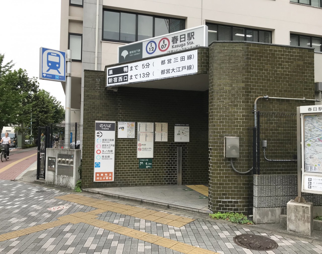 Kasuga-subway-ExitA1