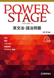 Power Stage