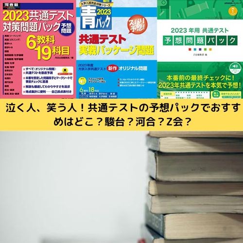 ご存じですか？共通テスト５割でいけちゃう国公立大学【新石切駅・東花園駅・瓢箪山駅周辺の塾・予備校・学習塾】 - 予備校なら武田塾 新石切校