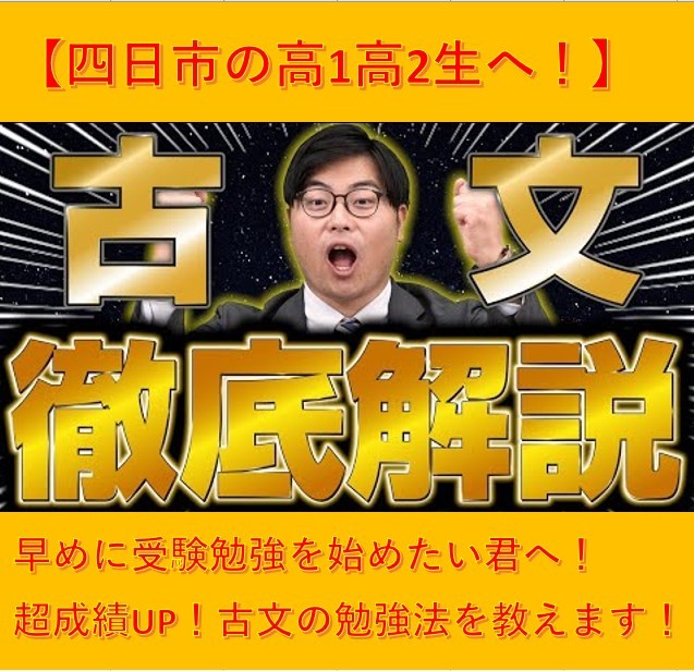 早めに受験勉強を始めたい高1高2生におすすめ！古文の参考書3選