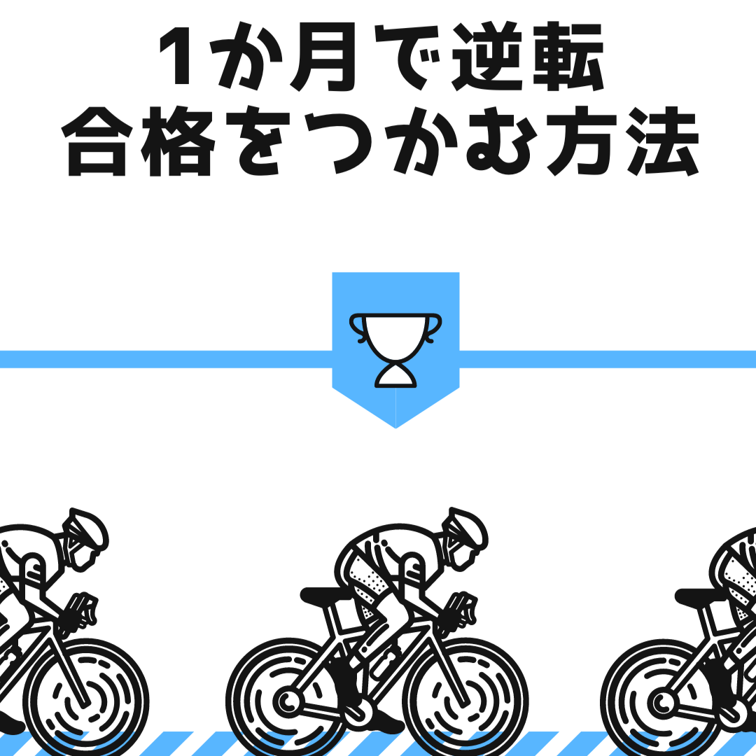 青と黒、自転車レース、Snapchatフィルター (1)