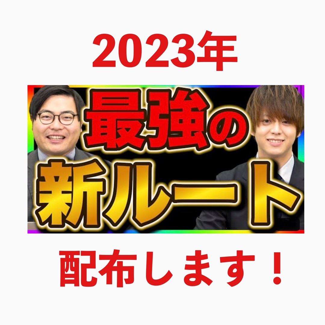 【2023年最新！】武田塾の新ルートが発表されました！