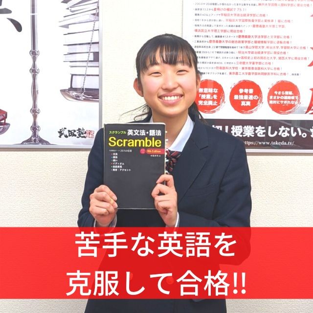 【合格体験記】苦手を克服し、新潟県立大学国際経済学部に合格！