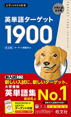 武田塾金沢文庫校　ターゲット1900