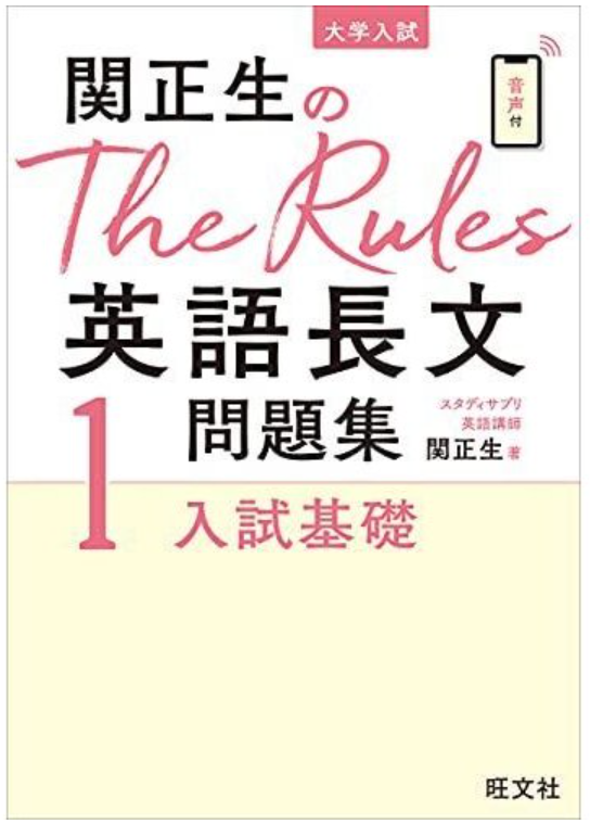 The Rules1