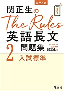 the rules 2