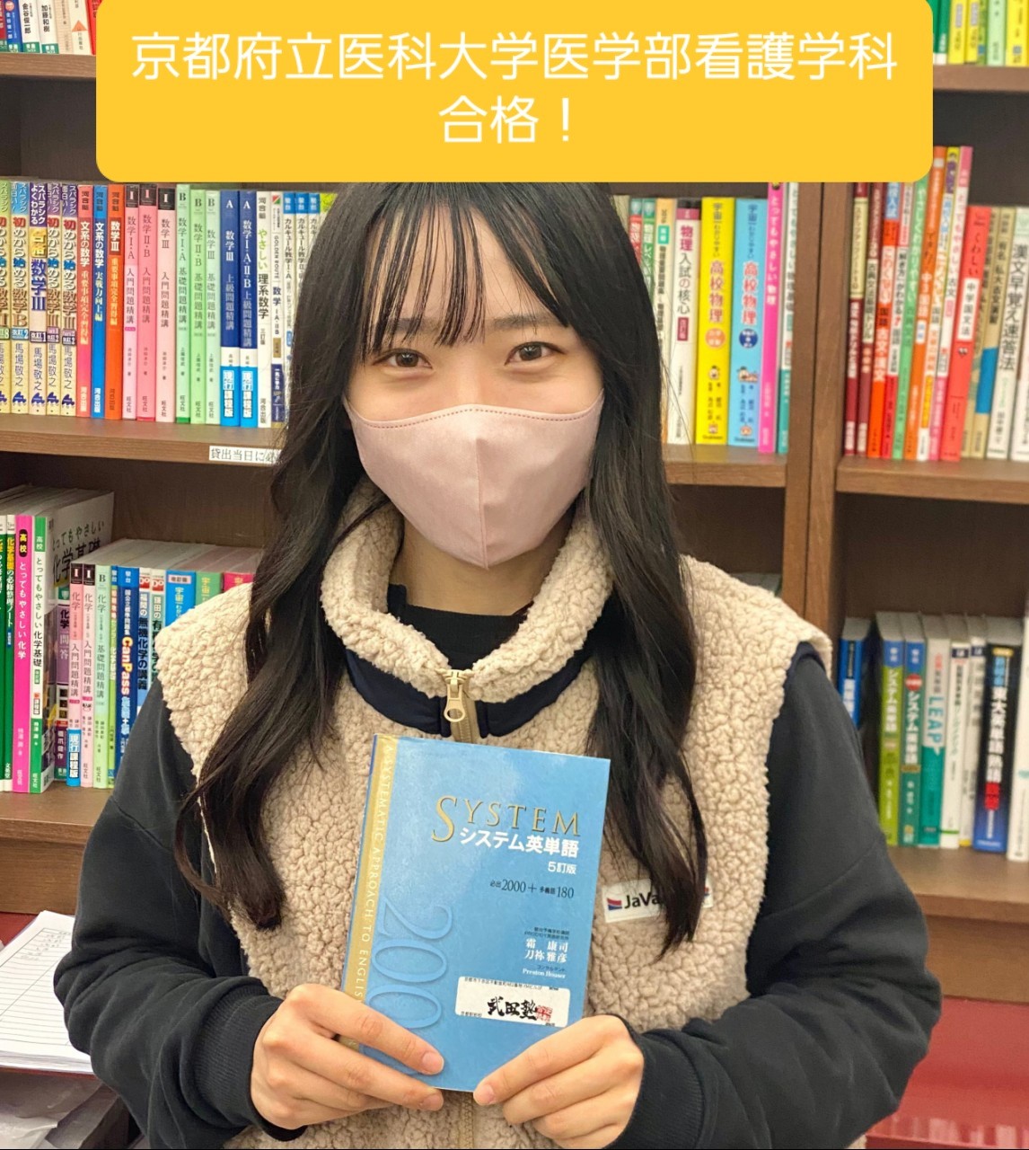 【23入試】京都府立医科大学医学部看護学科に合格！