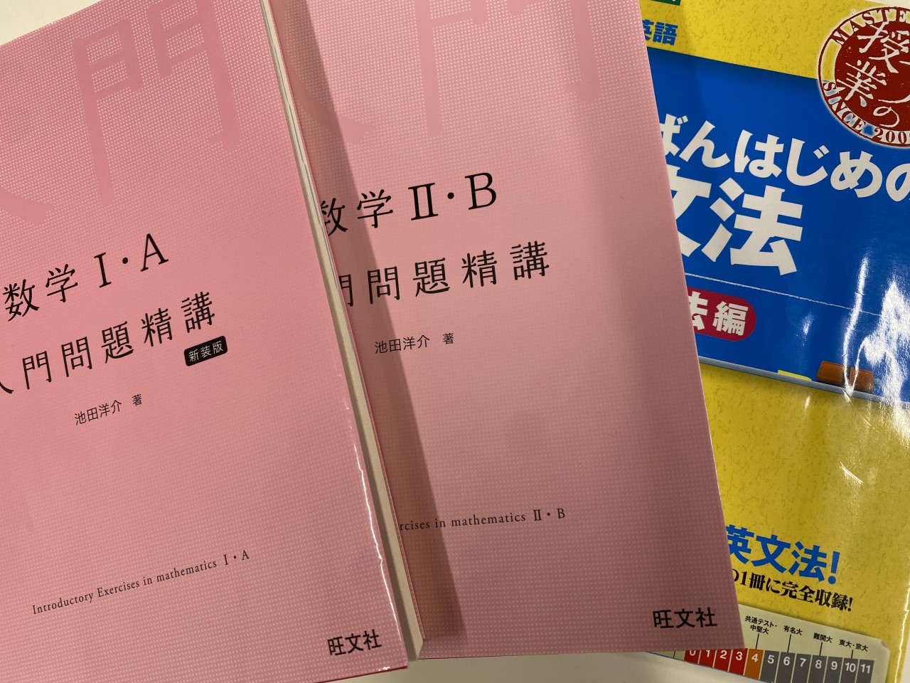 受験生として終わっている人の特徴5選【淵野辺・塾・個別指導】