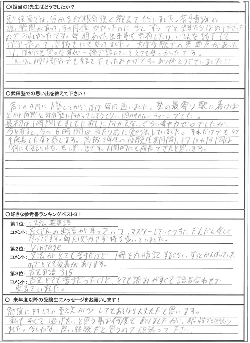 関西外大合格体験記_page-0002