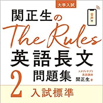 Therules2