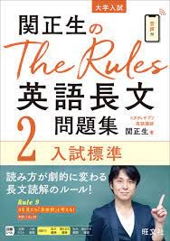 the rules2_武田塾王寺校