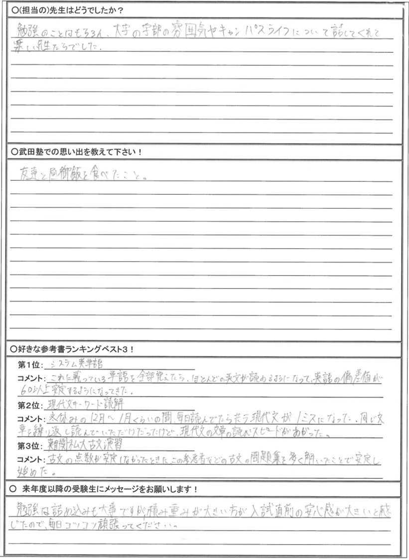 坂本くん合格体験記_page-0002