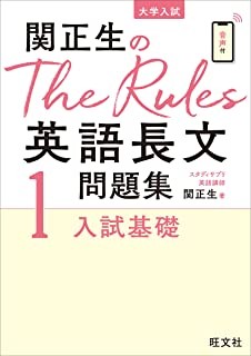 the rules 1