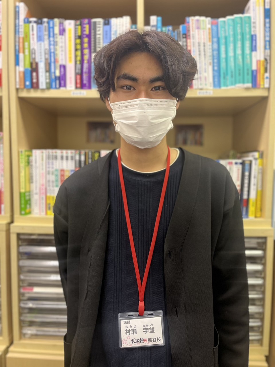 【明治大学】村瀬先生先生