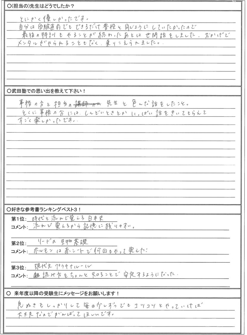 大阪公立大看護学部合格体験記_page-0002