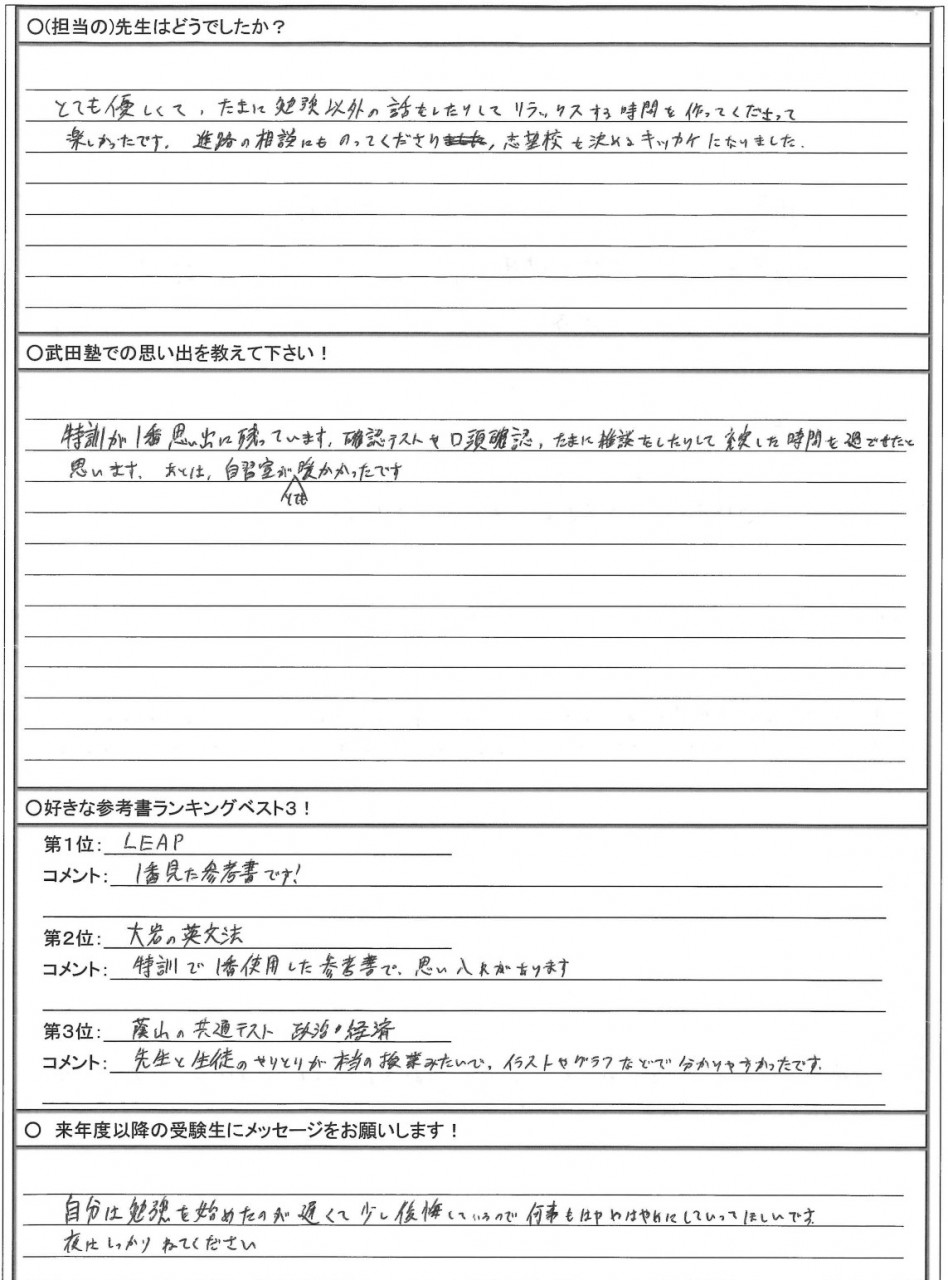 大阪産業大学合格体験記_page-0002