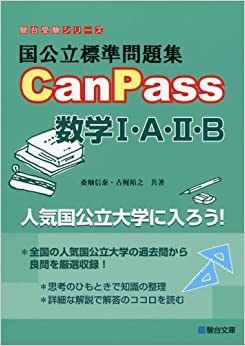 Canpass1A2B
