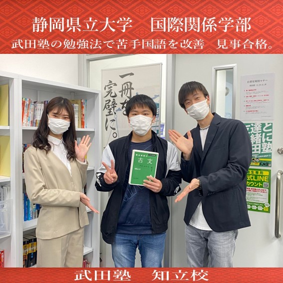 【合格体験記】武田塾の勉強法で苦手国語を改善　見事合格。