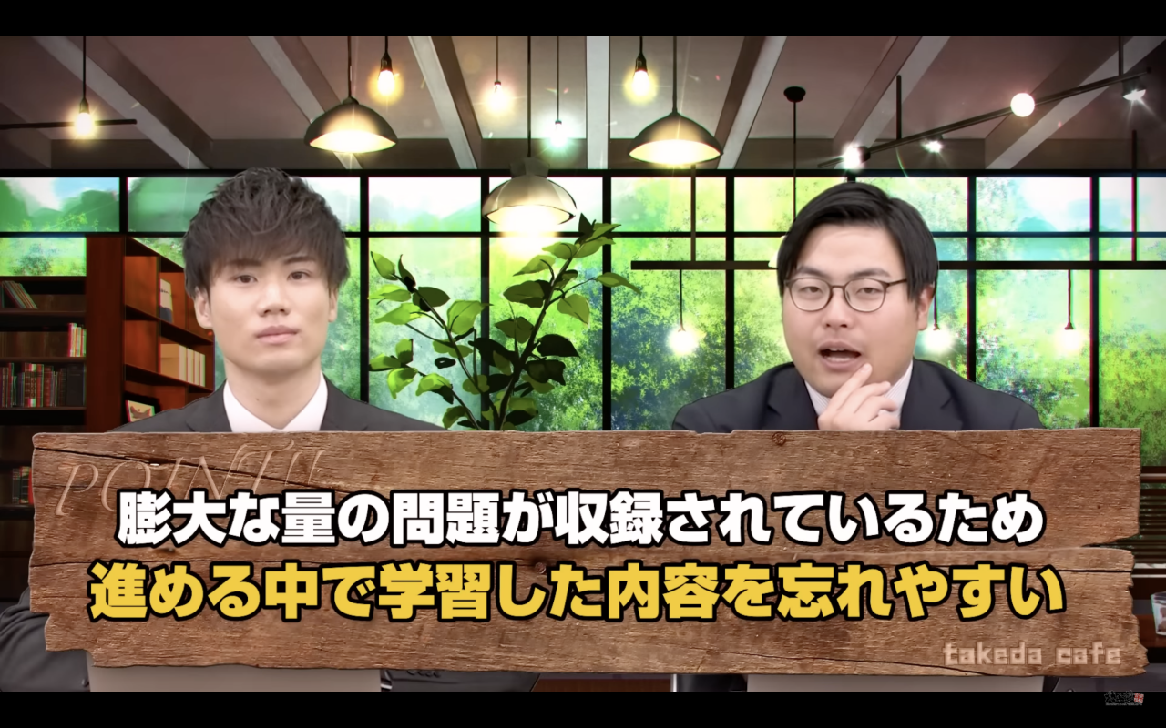 武田塾港南台校　ネクステ地獄から脱するには