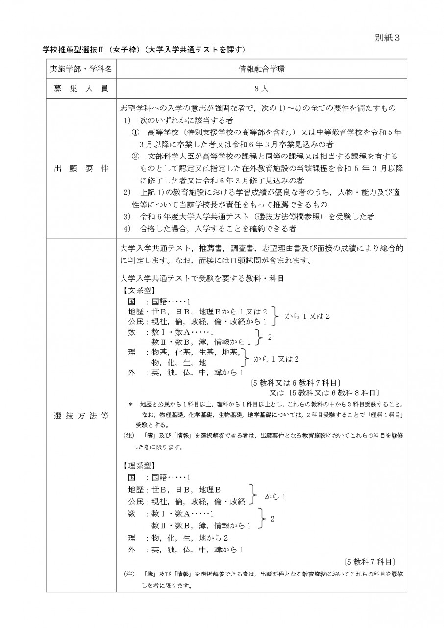 R6_gakkann_yokoku_pages-to-jpg-0006