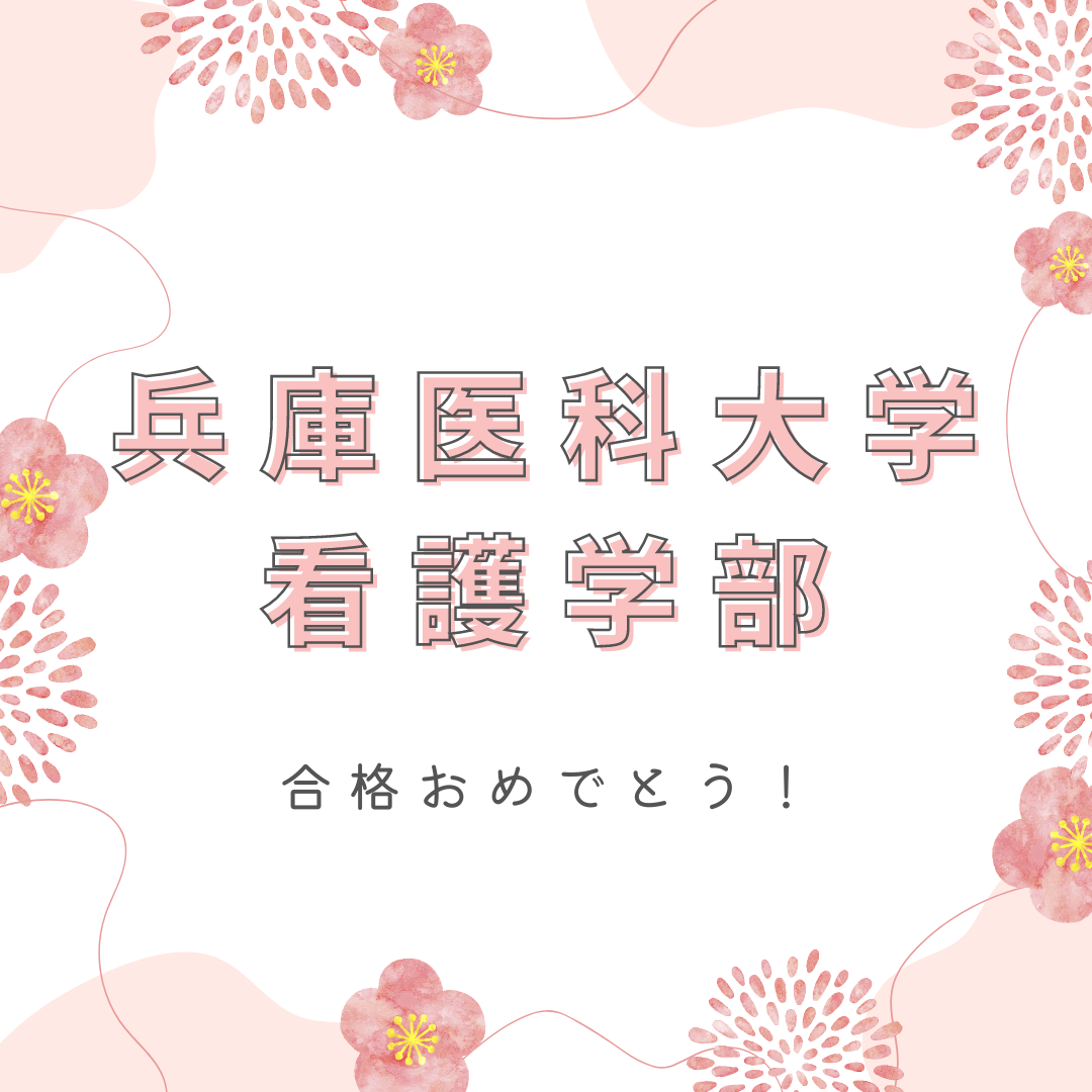 ピンク　かわいい　和風　受験　合格おめでとう　Instagram投稿 (8)