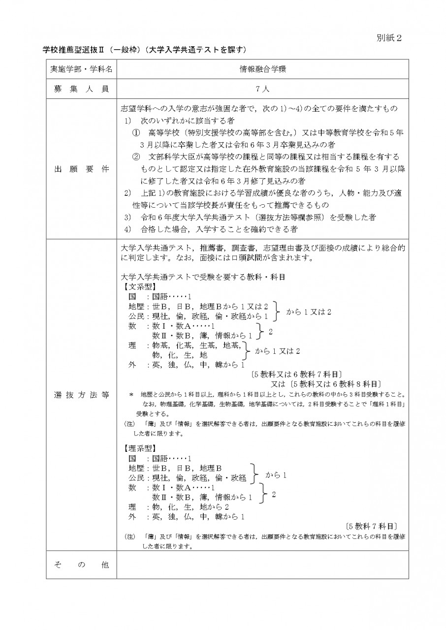 R6_gakkann_yokoku_pages-to-jpg-0005