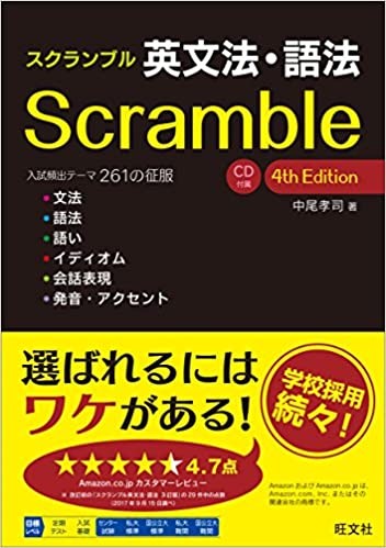 ①Scramble