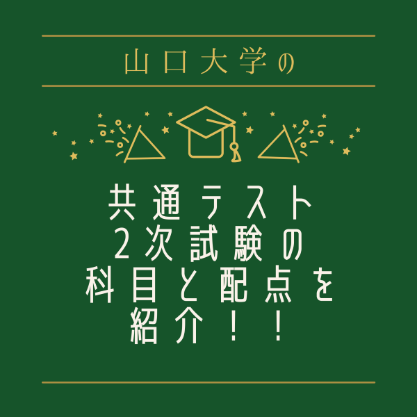緑と金 シンプル 伝統的 大学 卒業 キャンバス (1)