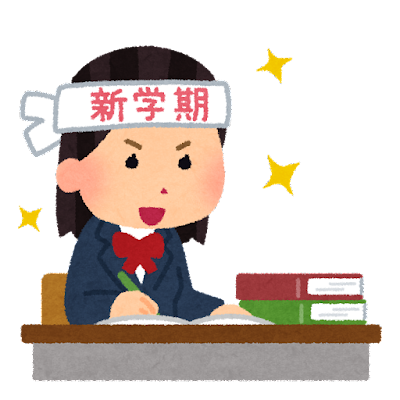 【難関大志望編】高校3年生が4月1日までにやっておきたい勉強法！