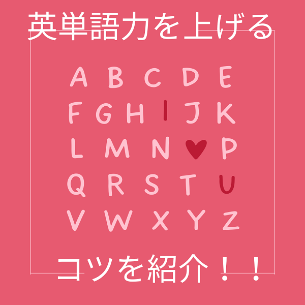 Pink Red Cute Alphabet I love You Facebook Post 
