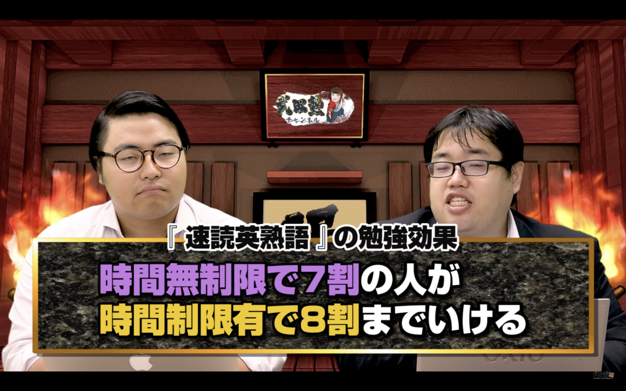 武田塾港南台校　速読英熟語の効果的な勉強法